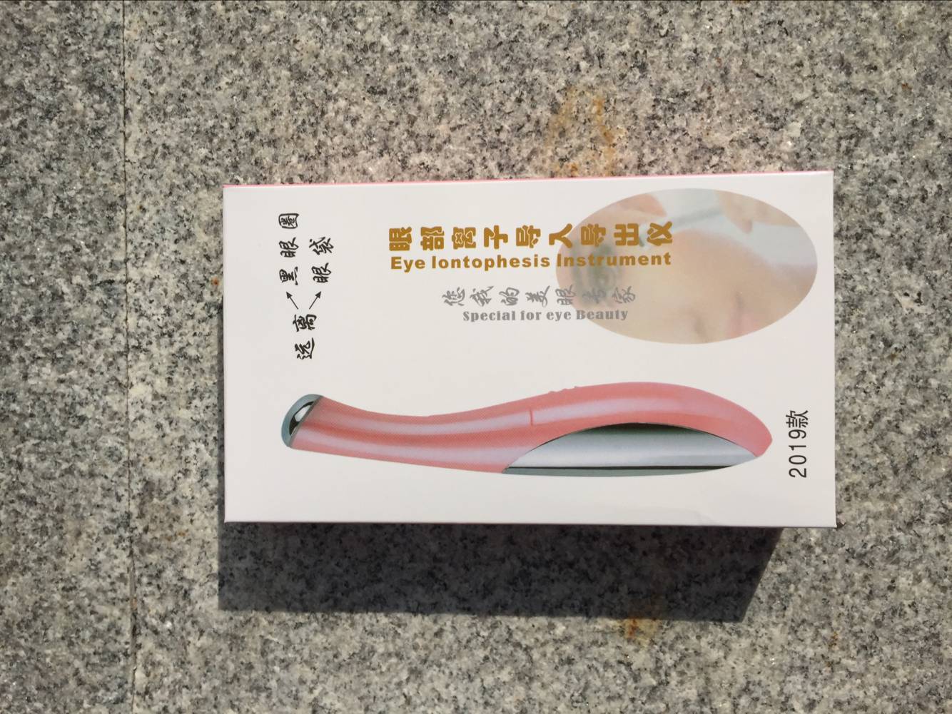 Electric eye massager pen